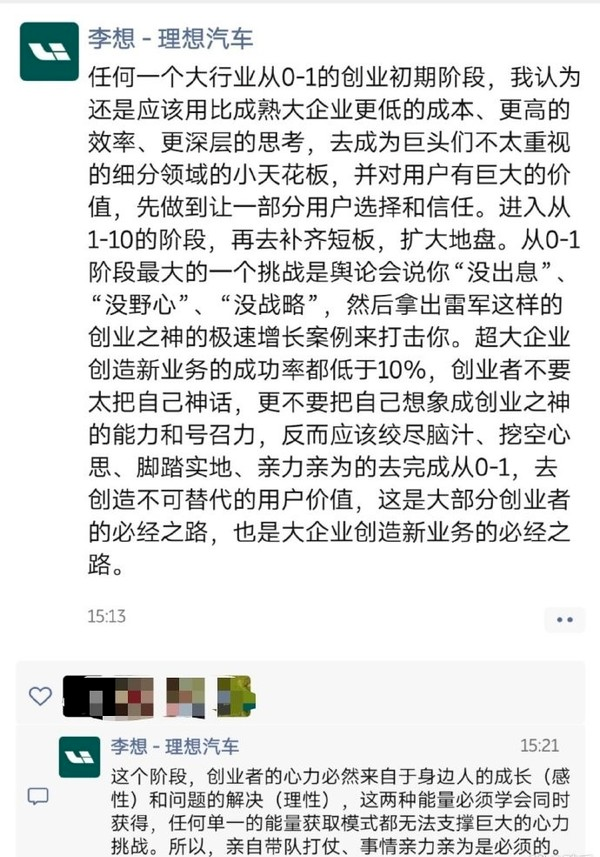 董明珠再回应与雷军赌约：​跟我比他给股民分了多少钱；智己汽车换帅，王晓秋卸任；宁德时代回应「为供应商提供资金援助」丨雷峰早报