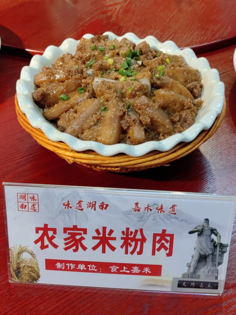嘉禾美食吃出湘菜好滋味