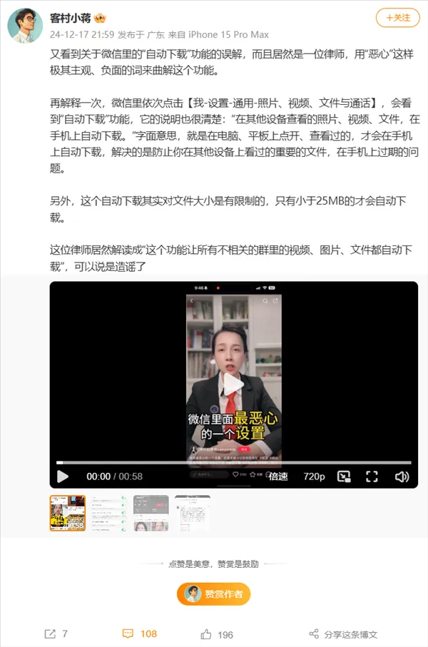 极越公关总监逆天言论声援CEO，称员工是傻逼、仆从、苍蝇；周鸿祎解释为何力挺三折叠；携程正探索四天工作制丨雷峰早报