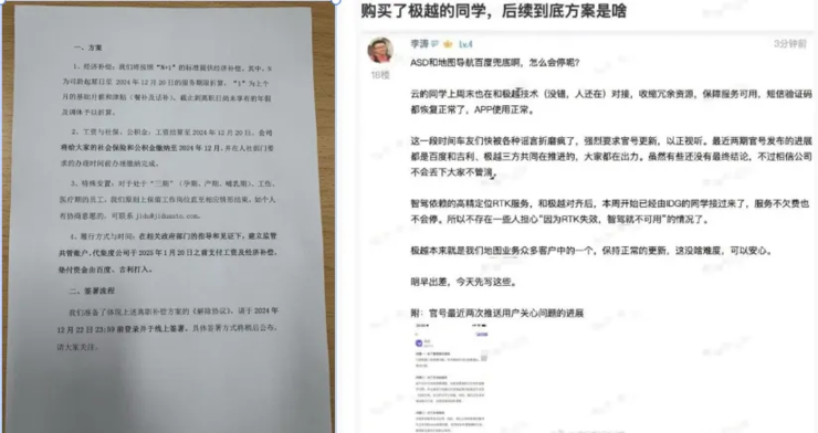 余承东自曝智界、问界有车型亏钱在卖，最高亏3万，暂时赔本也得赚吆喝；传苹果与腾讯、字节、智谱接洽大模型合作；极越员工获N+1赔偿丨雷峰早报