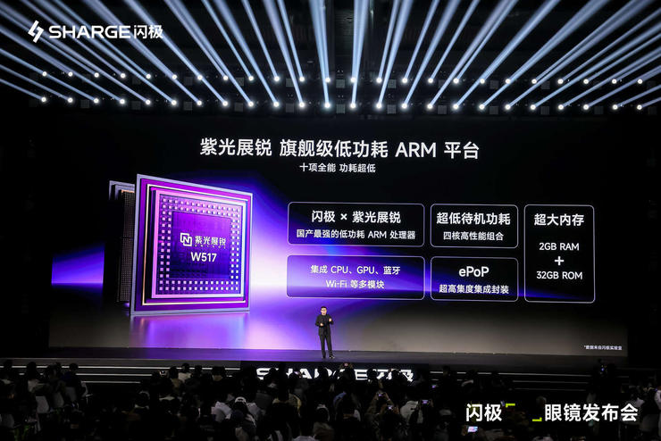 闪极发布首款量产AI眼镜“闪极拍拍镜”