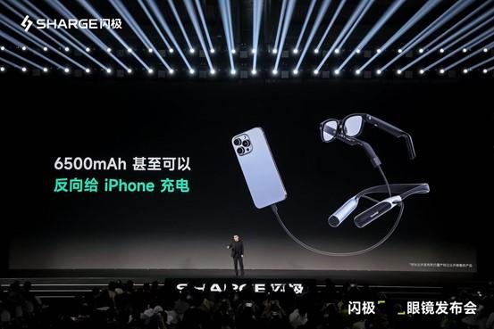 闪极发布首款量产AI眼镜“闪极拍拍镜”