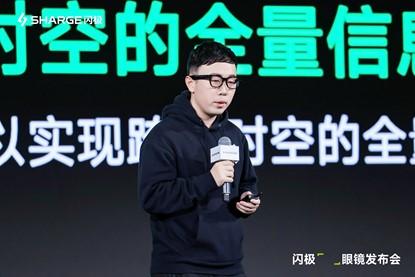 闪极发布首款量产AI眼镜“闪极拍拍镜”