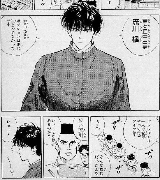 流川枫明明经常给三井传球,为什么山王觉醒点在“会传球”上?