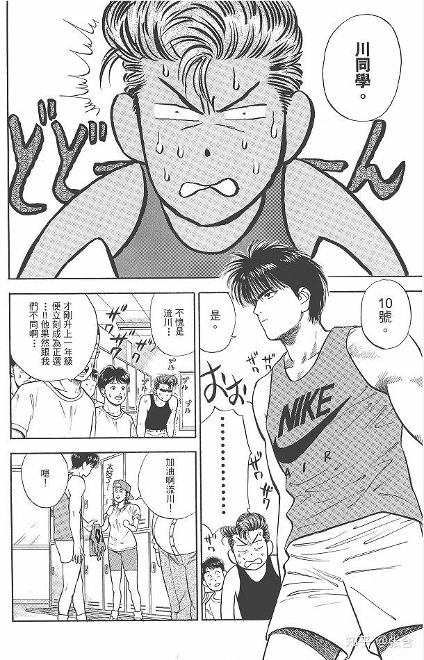 流川枫明明经常给三井传球,为什么山王觉醒点在“会传球”上?