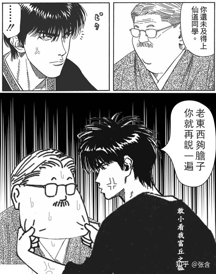 流川枫明明经常给三井传球,为什么山王觉醒点在“会传球”上?