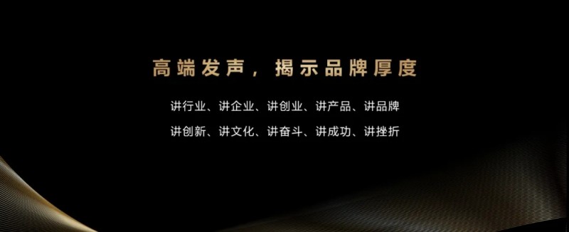 王跃进：以“健康中国”  融合传播助力OTC品牌发展新篇章