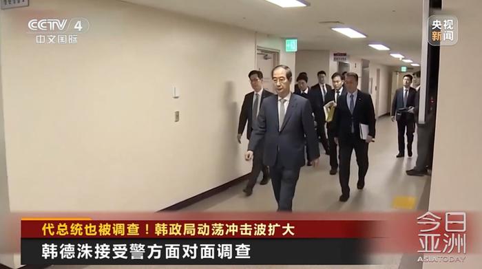 韩国代总统被调查!韩媒:尹锡悦被强制调查可能性增大