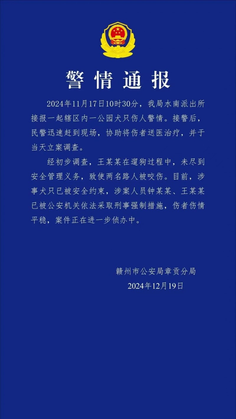 母女遭4恶犬围攻撕咬，为何“恶犬伤人”事件频发？