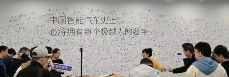 一造车新势力被曝裁员停产：强制剩余员工无薪休假；极越公关负责人确认离职，自夸式离职信细数「业绩」；被喷惨！李斌回应萤火虫造型风波丨雷峰早报