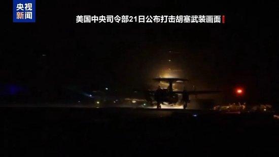 突发!美航空母舰遭袭,战机被击落