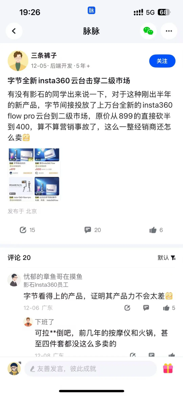 阿维塔陈卓发言引热议：只用宁德时代，不用其他杂牌电池；吴柳芳账号再被禁！抖音副总裁回应：处理分歧很大；OpenAI拟造人形机器人丨雷峰早报