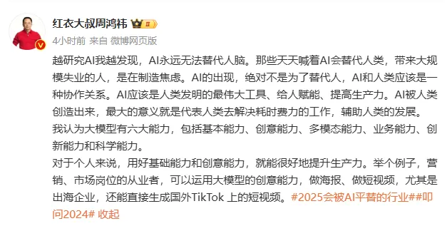 阿维塔陈卓发言引热议：只用宁德时代，不用其他杂牌电池；吴柳芳账号再被禁！抖音副总裁回应：处理分歧很大；OpenAI拟造人形机器人丨雷峰早报