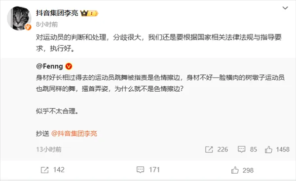 阿维塔陈卓发言引热议：只用宁德时代，不用其他杂牌电池；吴柳芳账号再被禁！抖音副总裁回应：处理分歧很大；OpenAI拟造人形机器人丨雷峰早报