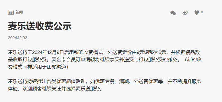 餐饮企业收取打包费背后：如何让消费者“花得明白”？