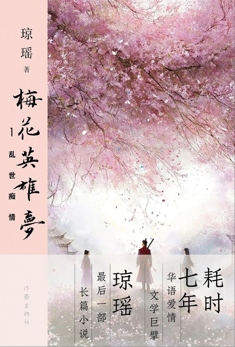 琼瑶女郎,誓不为“老登文学”镶边