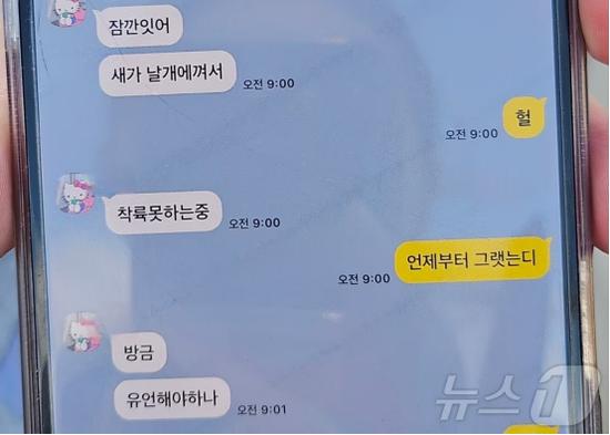 痛心!韩国客机着火179人遇难,2名获救者为乘务员!坠落前乘客聊天记录曝光:我们无法降落,一只鸟卡在机翼里