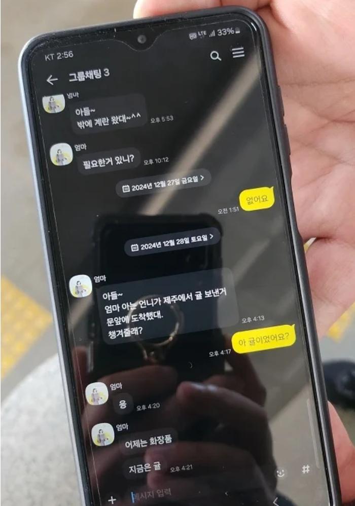 “患胃癌一年多,妈妈决定去旅行……”韩国务安机场哭成泪海,亲属回忆事故死者点滴