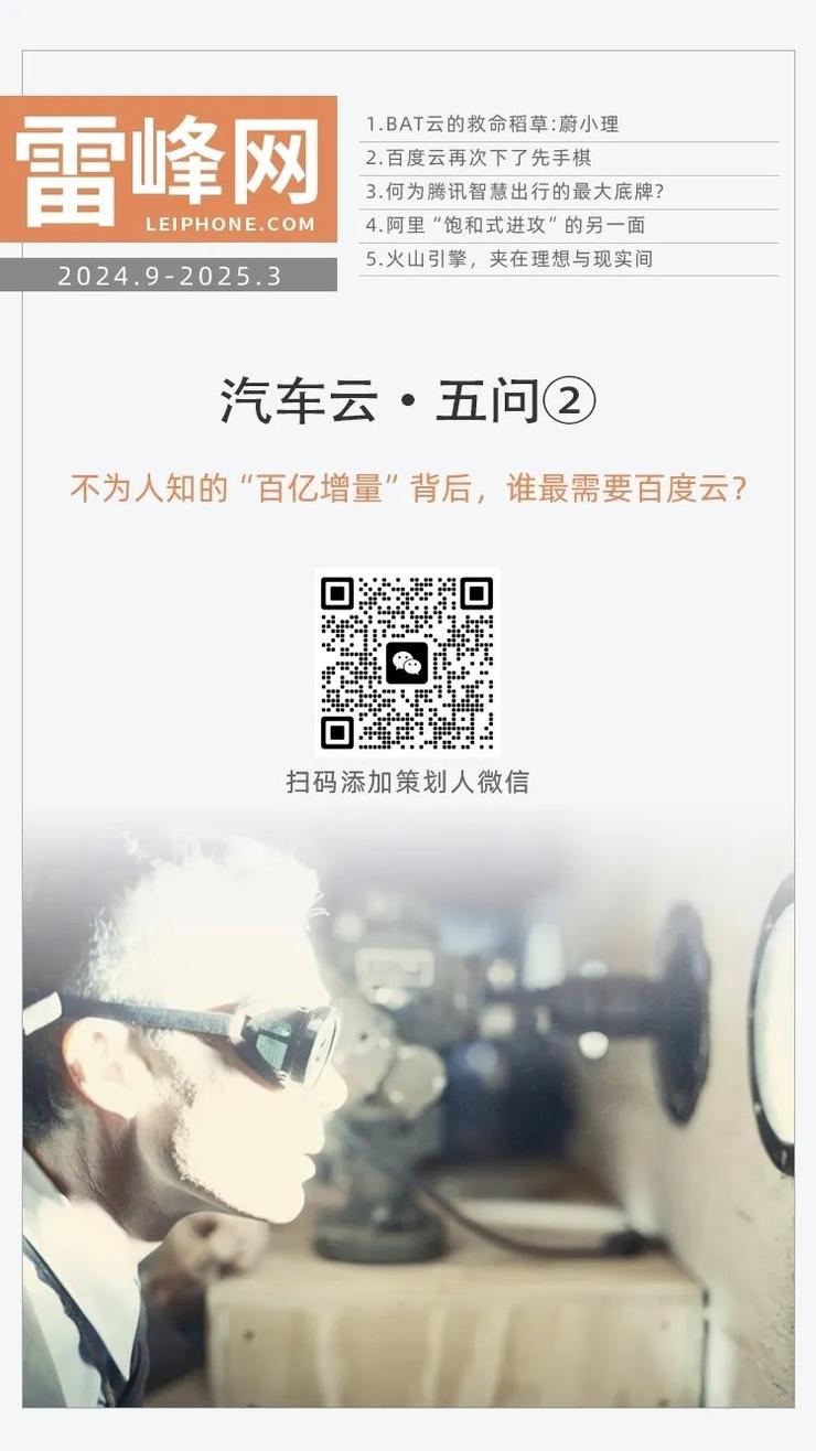 不为人知的云计算「百亿增量」背后，谁最需要百度云？