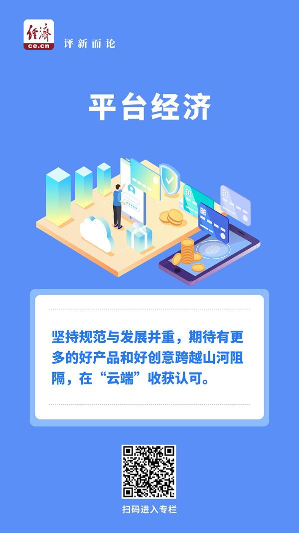 解读七种“经济” 把握发展机遇