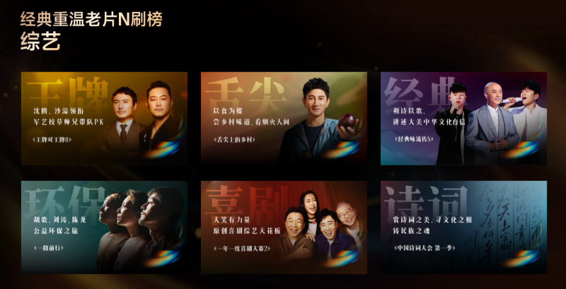 《GITV  ・  小米电视2024用户观影及消费偏好白皮书》：大屏娱乐新趋势正逐步凸显