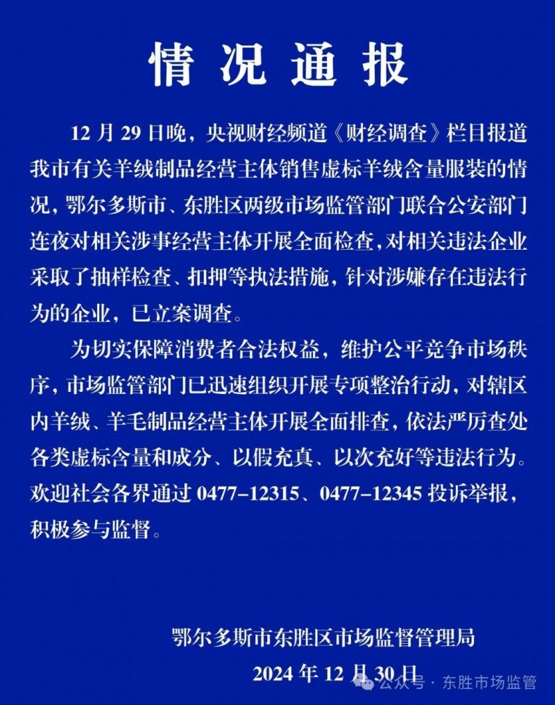 7点出发丨四川一学校全体教师举报副校长？官方通报！
