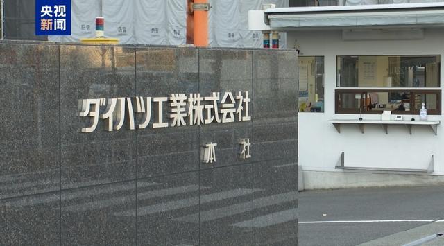 几乎月月有丑闻新料的“日本制造”还能信吗?