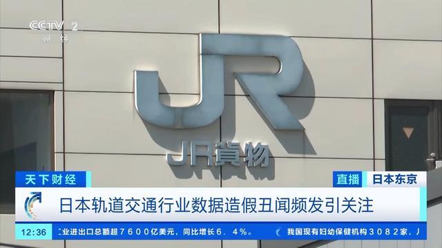 几乎月月有丑闻新料的“日本制造”还能信吗?