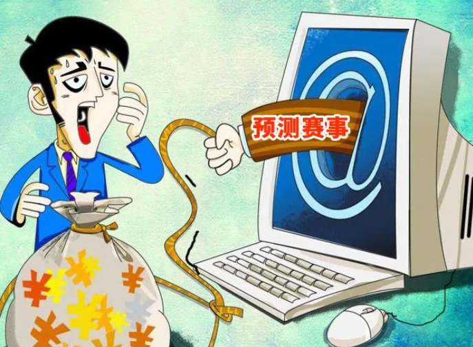 别让它毁了你的看球体验！警惕网络赌球陷阱→