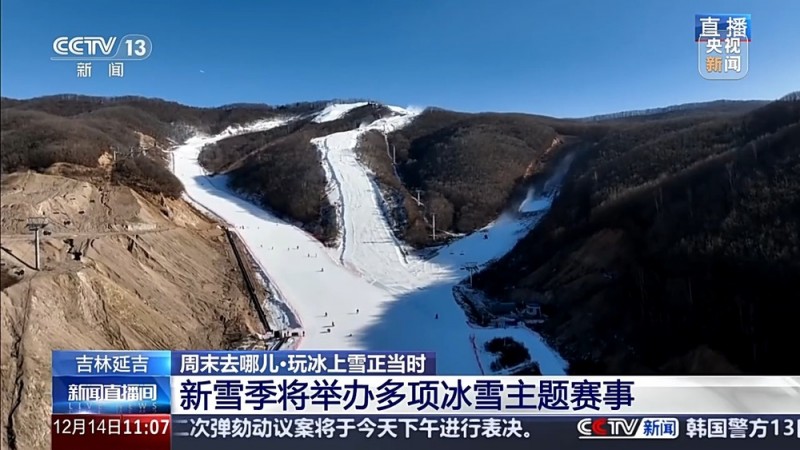 滑雪、溜冰、冰爬犁  新雪季解锁冰雪的N种玩法