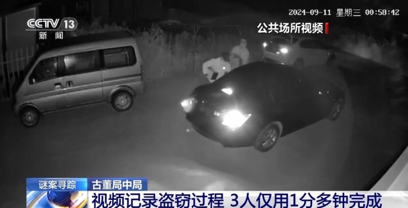 法治在线丨砸车窗偷走一麻袋“古董”  结果竟是入了局中局