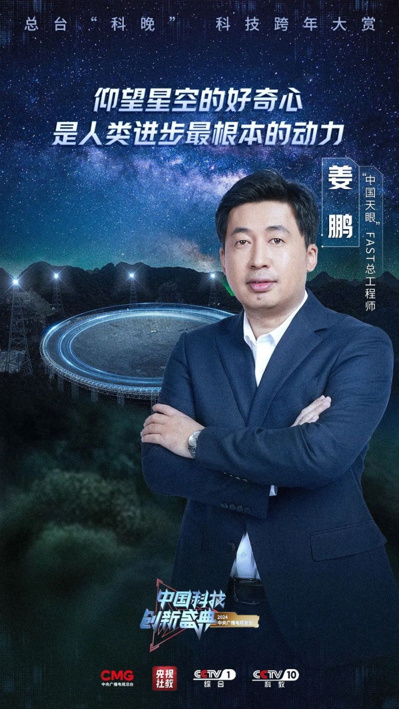 看科技浪漫、创新伟力！总台“科晚”，今晚开播！