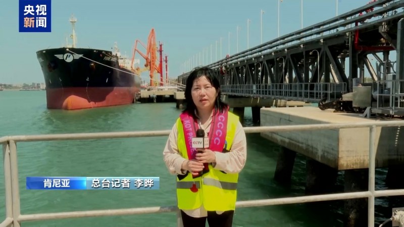 同全球“链”起来 中国建设者助力肯尼亚蒙巴萨港联通世界