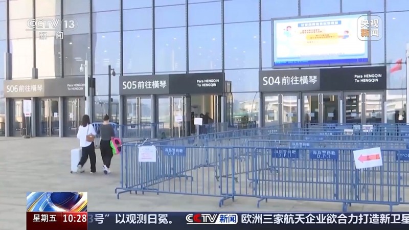 旅客秒速通关  澳车便捷北上  内地澳门双向奔赴还有这些“厚礼”