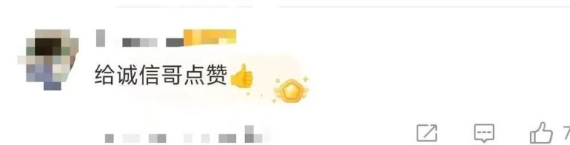 看丹观察丨信用重于黄金！“诚信鸡蛋哥”，不愧是你！