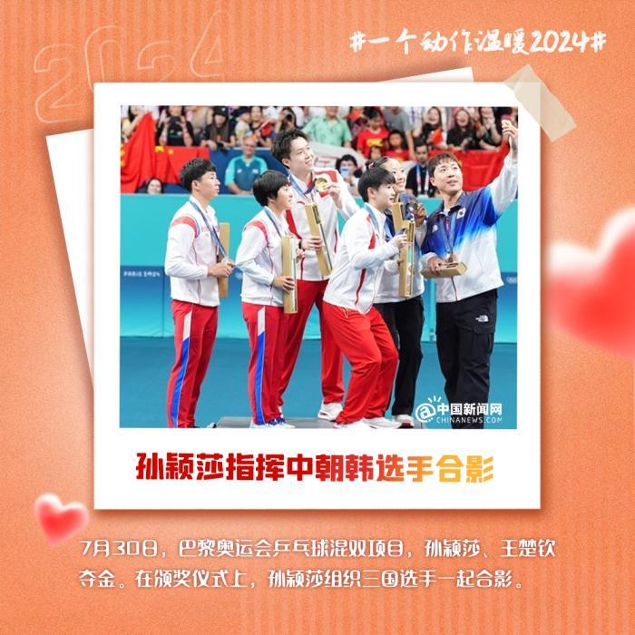 2024，这些动作温暖人心！