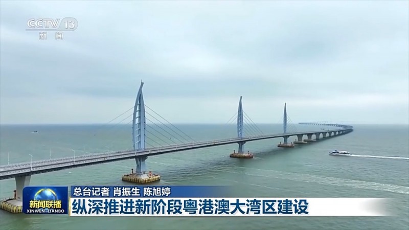 锚定现代化 改革再深化丨广东：纵深推进新阶段粤港澳大湾区建设