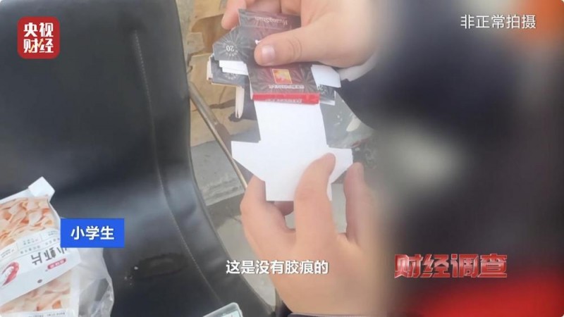 烟卡游戏风靡校园 ，收集成瘾隐患巨大！《财经调查》曝光灰色利益链→