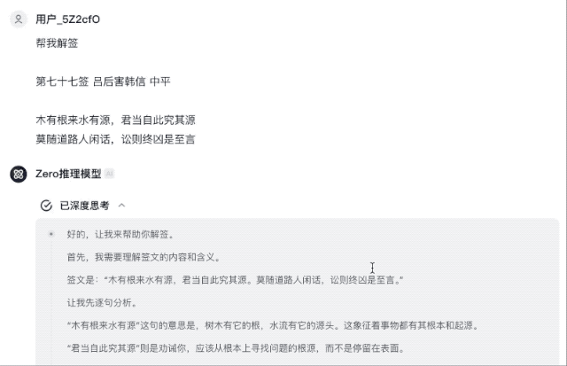 有了这个国产版 o1 模型，我想能在《鱿鱼游戏》里活到最后