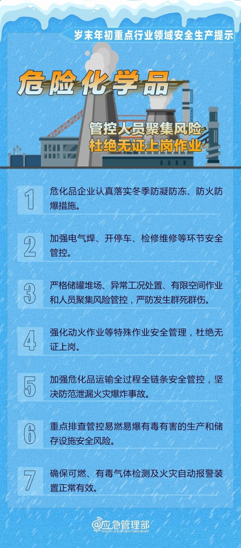 富源一煤矿溃仓致3人死亡 工业生产这些安全关要把牢→