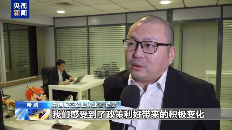 中方免签政策成效显著 希腊旅行社把握商机研发中国游新线路