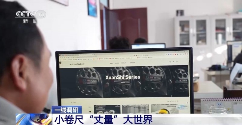 “草根经济”→“树根经济” 一把钢卷尺能有多“卷”？