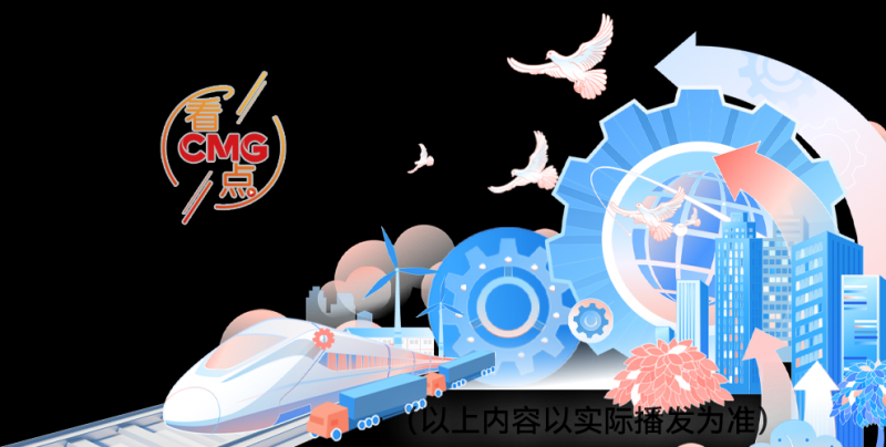 总台周看点｜2024，passion满满，动力满满！