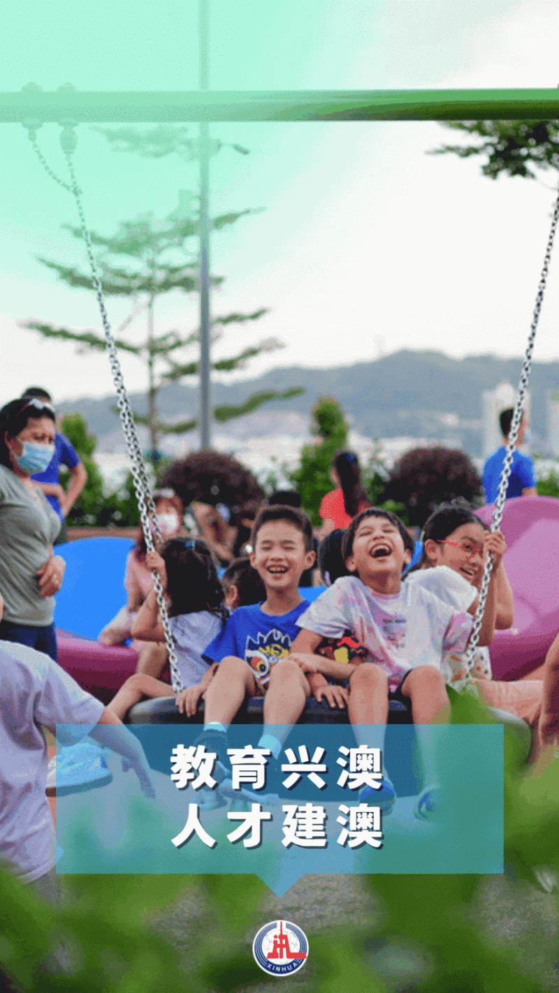 澳门回归祖国25周年｜海报：澳门奇迹历历可“数”