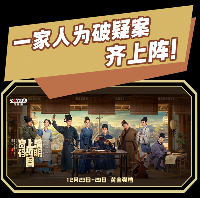 总台周看点｜2024，passion满满，动力满满！