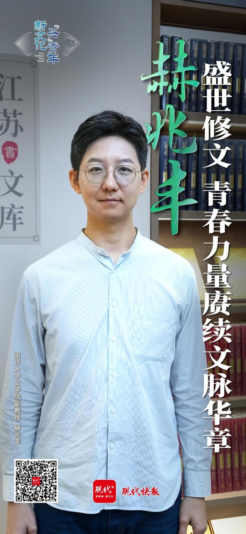 文化中国行・新文化“兴”青年｜盛世修文，青春力量赓续文脉华章