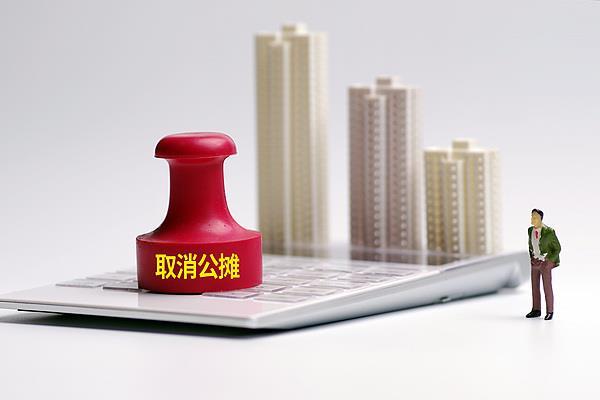 取消公摊面积会产生什么影响？“零公摊”会成为新趋势吗？