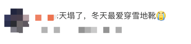 爱不释“脚”也有安全隐患 雪地靴鞋底厚度别超3.5厘米