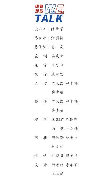 东西问・中外对话｜联合国前副秘书长: 中国绿色转型成就惊艳世界