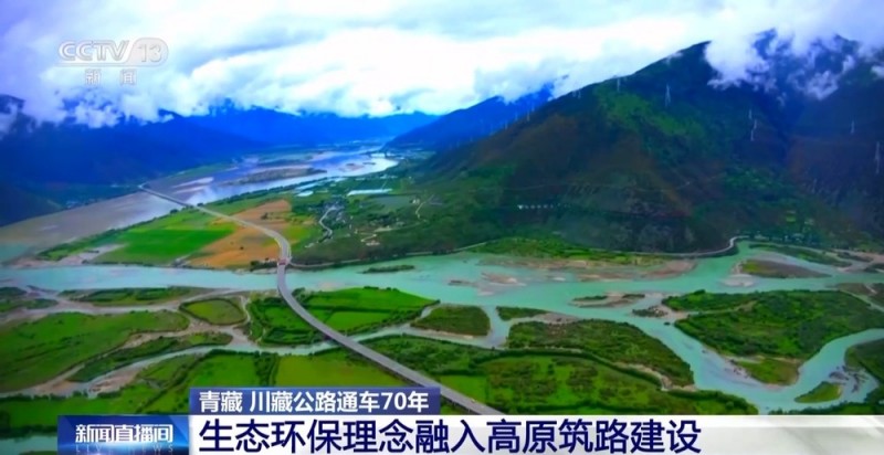 70年来，高原天路有啥变化？